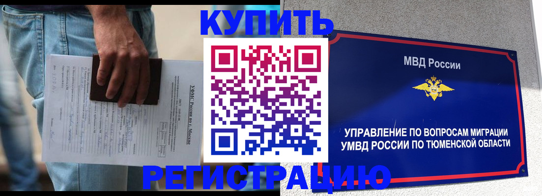 прописка паспорт в Бугуруслане