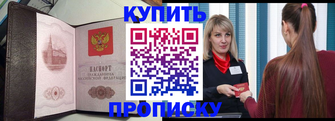 временная регистрация 2025 в Бугуруслане