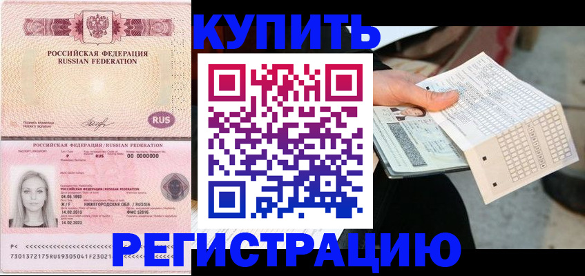 временная регистрация адрес в Бугуруслане